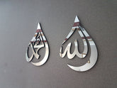 Allah (CC) Muhammad (pbuh), Islamic wall art, islamic calligraphy, arabic wall art, islamic home decor, islamic gifts, eid gifts, ramadan